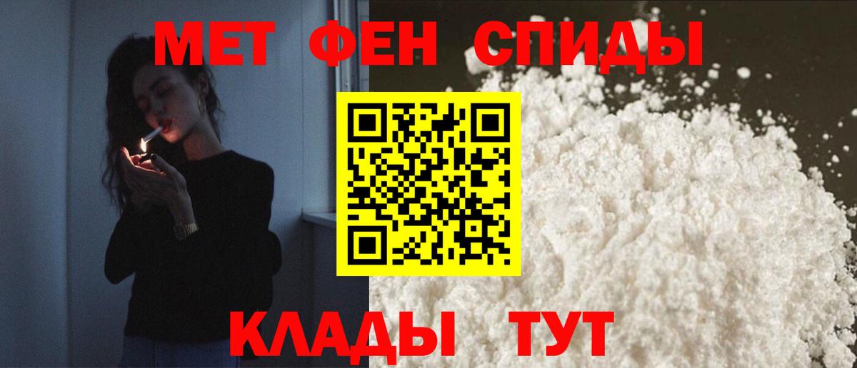 АМФ 98%  Амфетамин  Калининград  Вход с VPN 