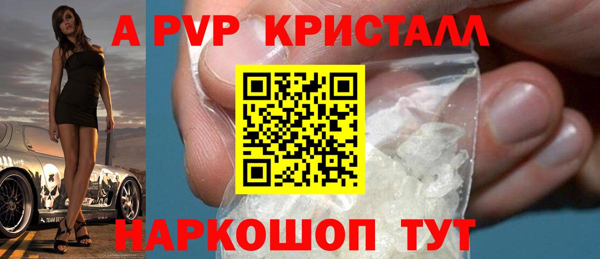 Калининград  Альфа ПВП мука  APVP Соль  Alpha PVP  Вход с VPN 