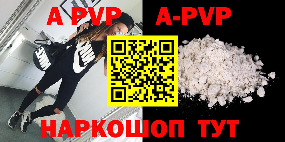 Альфа ПВП крисы CK Калининград