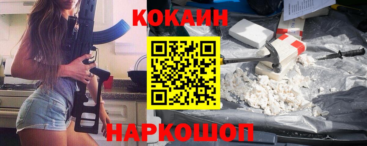 COCAIN Fish Scale Калининград