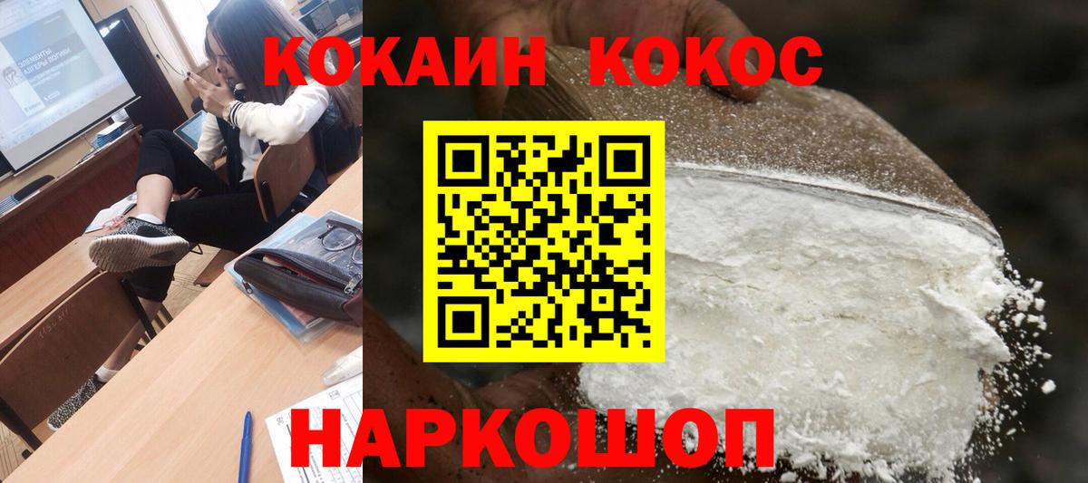Калининград  Cocaine Колумбийский  Вход с VPN  КОКАИН Колумбийский 