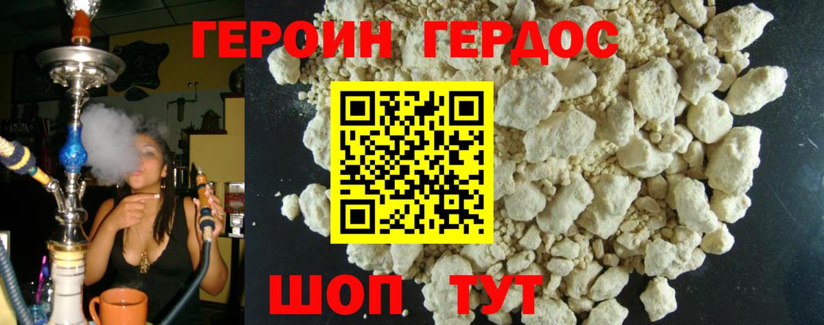 ГЕРОИН афганец  Героин  Калининград  Вход с VPN 