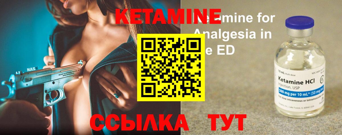 Калининград  Кетамин ketamine  Вход с VPN 