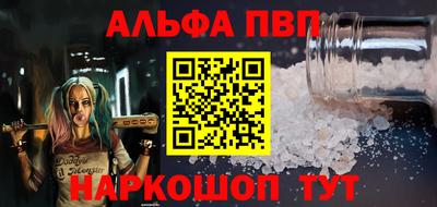 ALPHA-PVP Краснокаменск