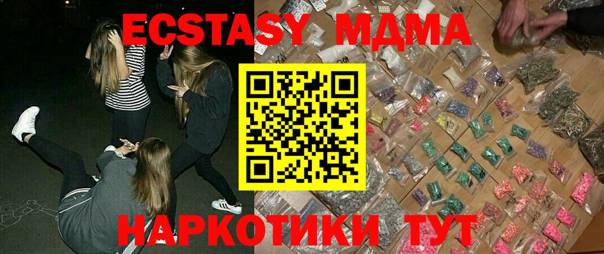 МДМА Molly  Вход с VPN  МДМА  Калининград 
