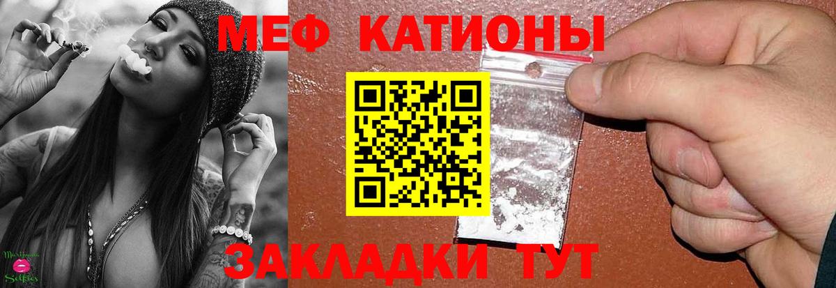 МЯУ-МЯУ мука  Меф  Меф мука  Калининград  Вход с VPN 
