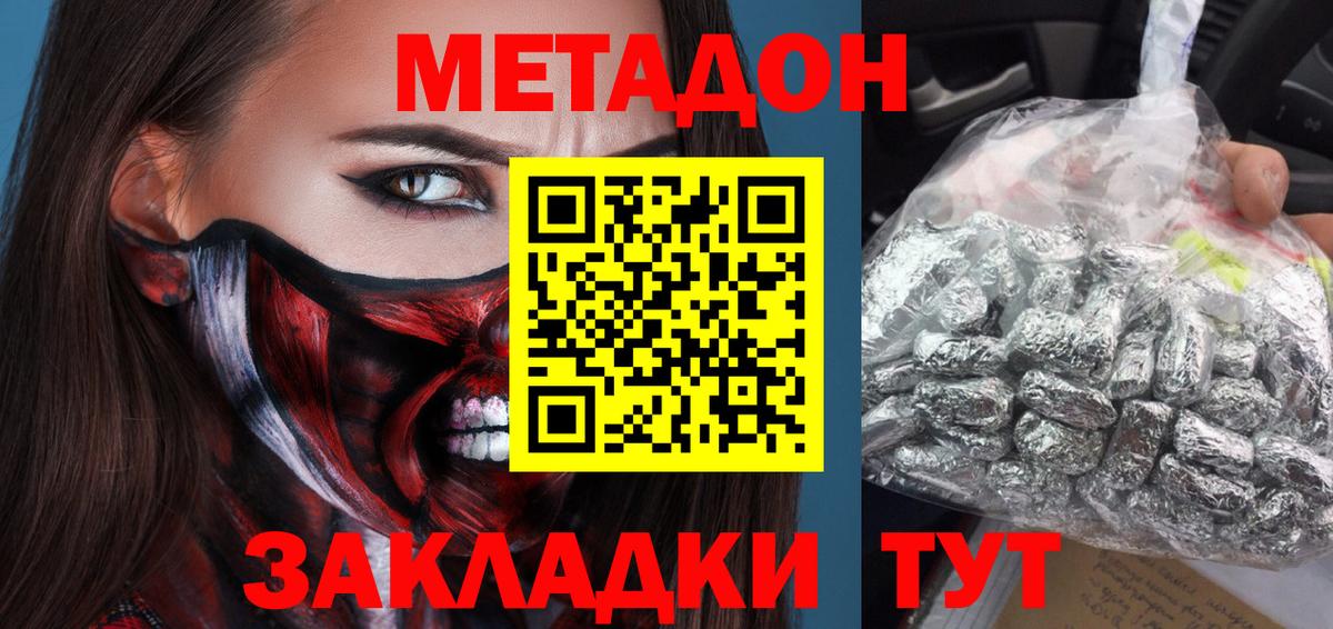 Калининград  Метадон VHQ  Вход с VPN  Метадон VHQ 