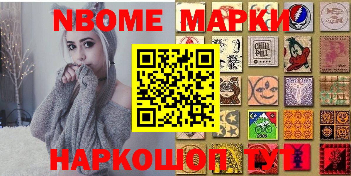 Марки NBOMe  Марки N-bome 1,8мг  Вход с VPN  Калининград  Марки N-bome 1,8мг 