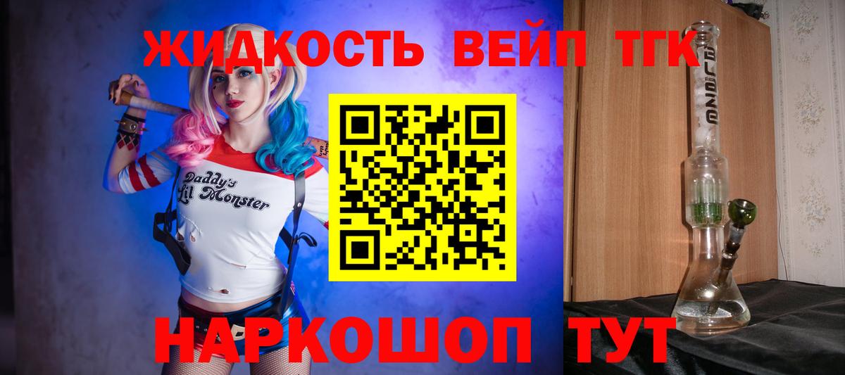Дистиллят ТГК вейп  Вход с VPN  Дистиллят ТГК вейп  Калининград 